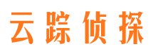 宿豫云踪私家侦探公司